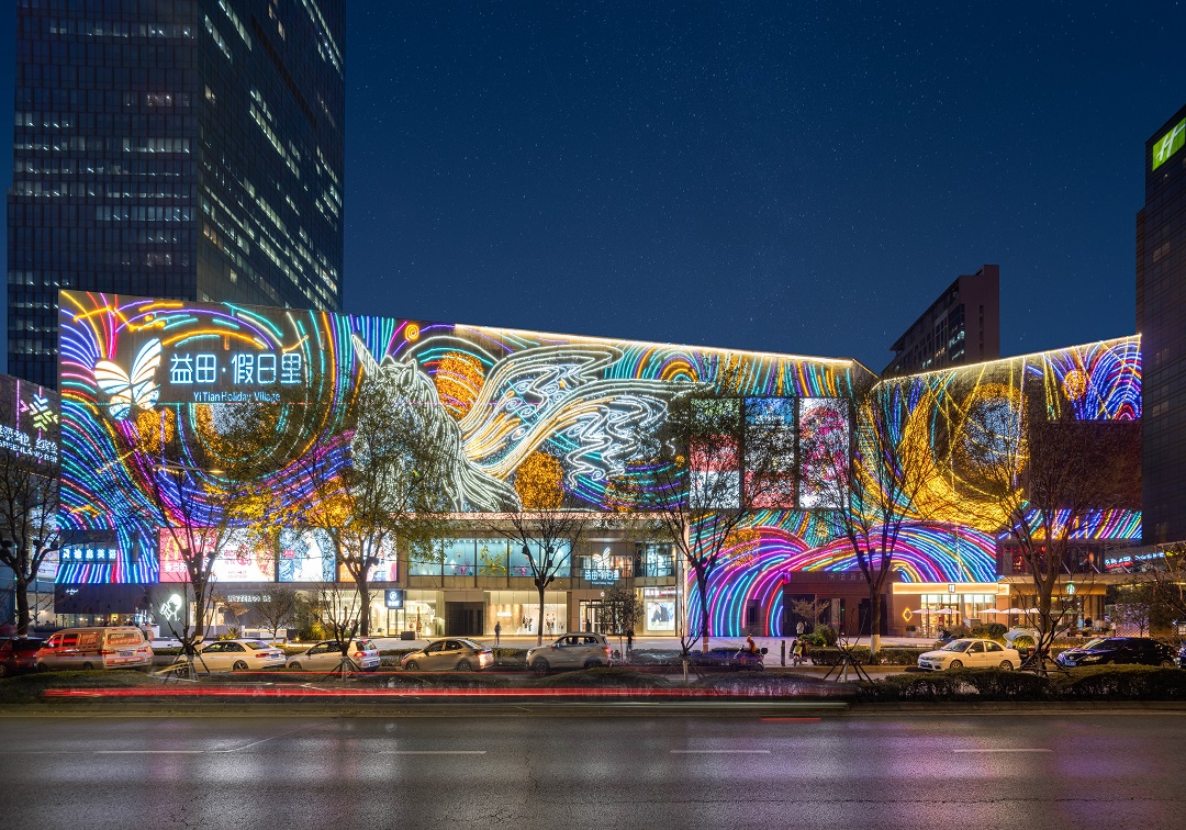 西安 益田假日里